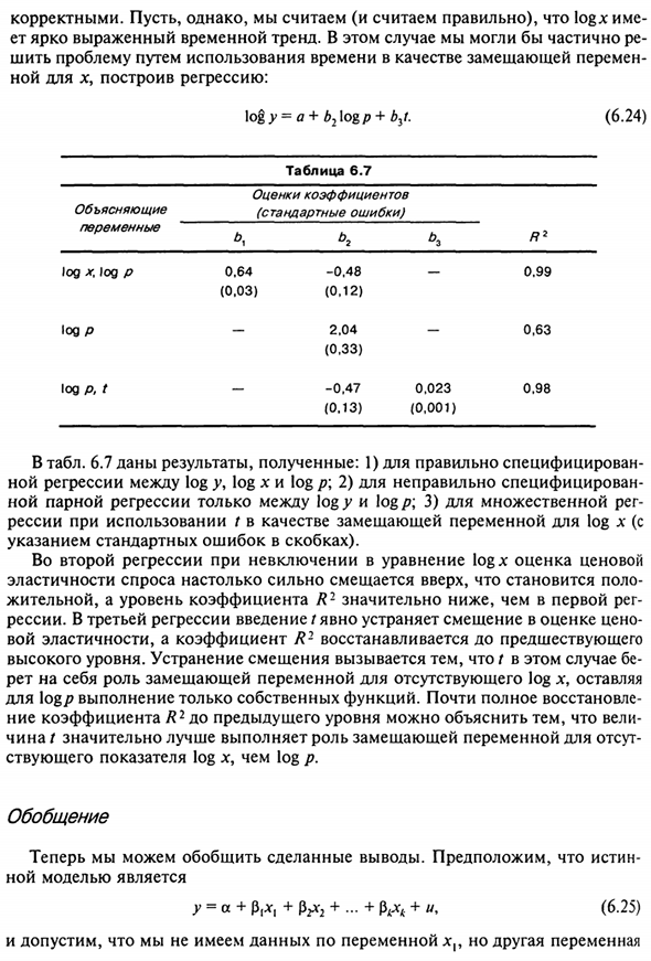 Замещающие переменные