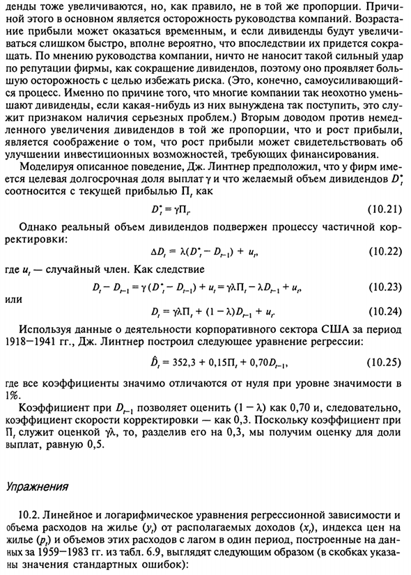 Частичная корректировка