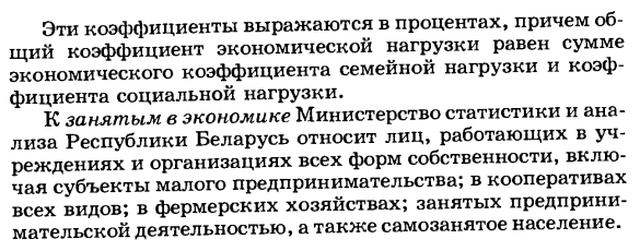 Показатели занятости населения и безработицы