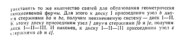 Анализ геометрической структуры сооружения