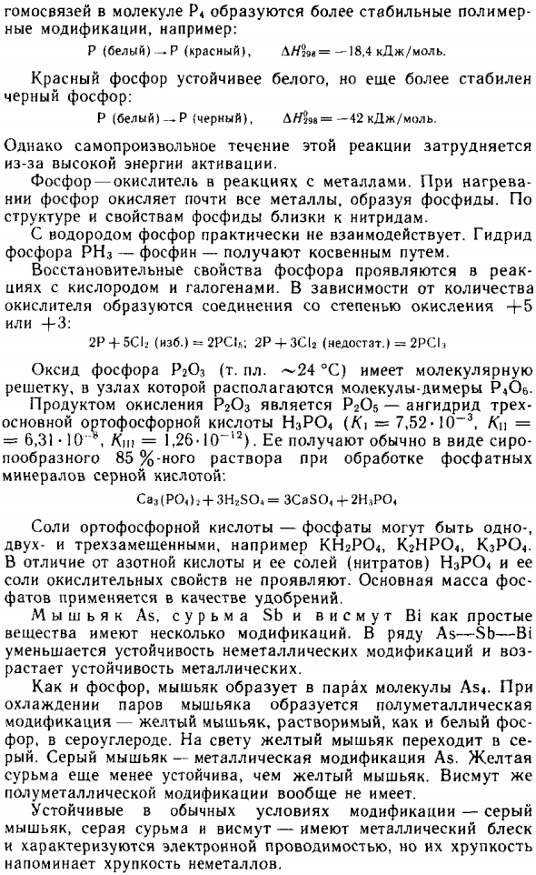 Аммиак и особенно гидразин ядовиты!