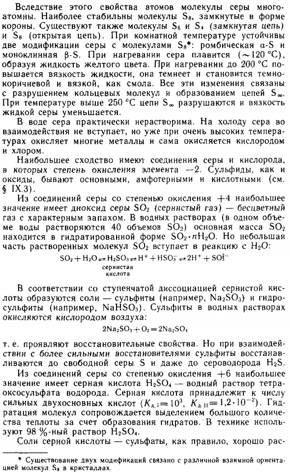 Соединения сурьмы, висмута и особенно мышьяка ядовиты!