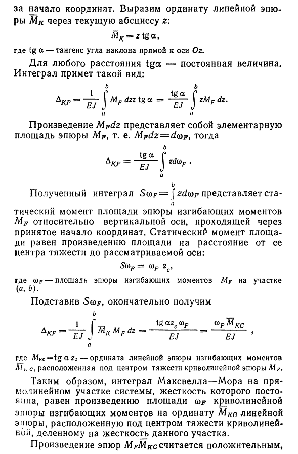 Правило Верещагина