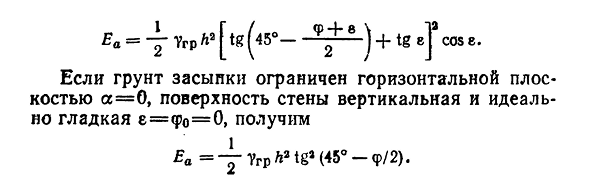 Определение активного давления