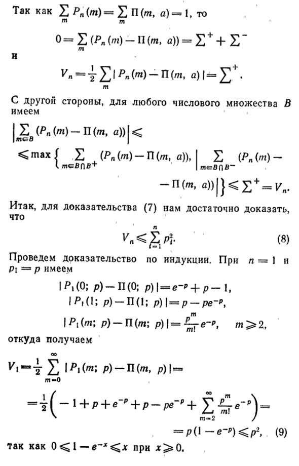 Теорема Пуассона