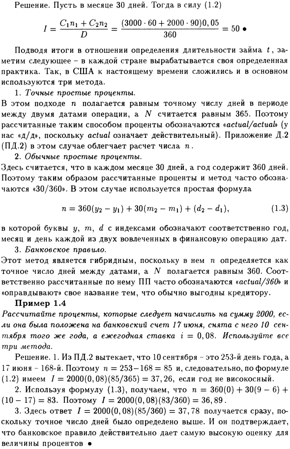 Расчет процентов на практике