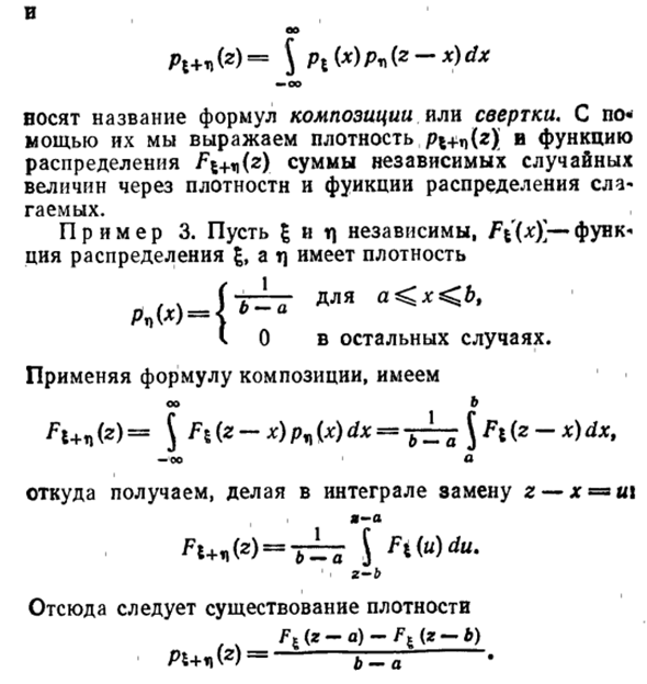 Независимость случайных величин