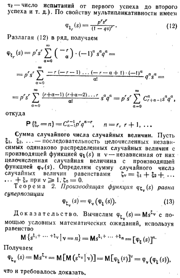 Мультипликативное свойство