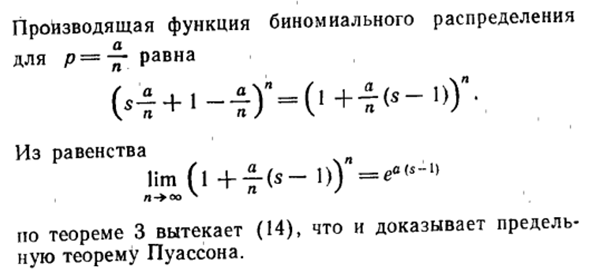 Теорема непрерывности