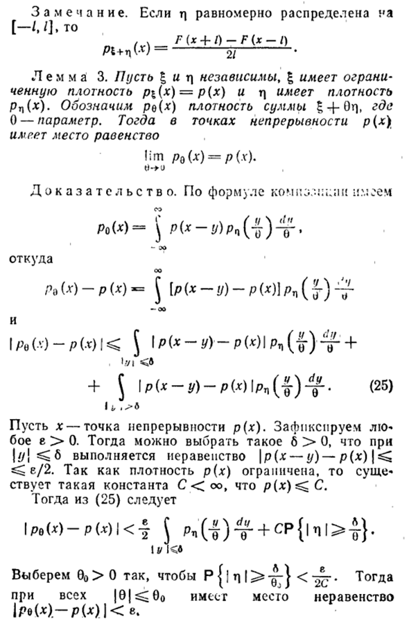 Формулы обращения для характеристических функций