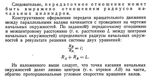 Плоские механизмы для передачи вращательного движения общие сведения