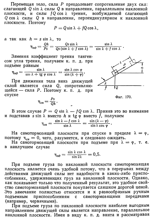 Коэффициент полезного действия