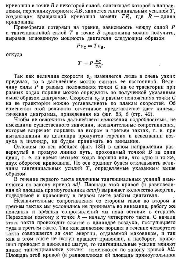 Определение основных размеров маховика двигателя