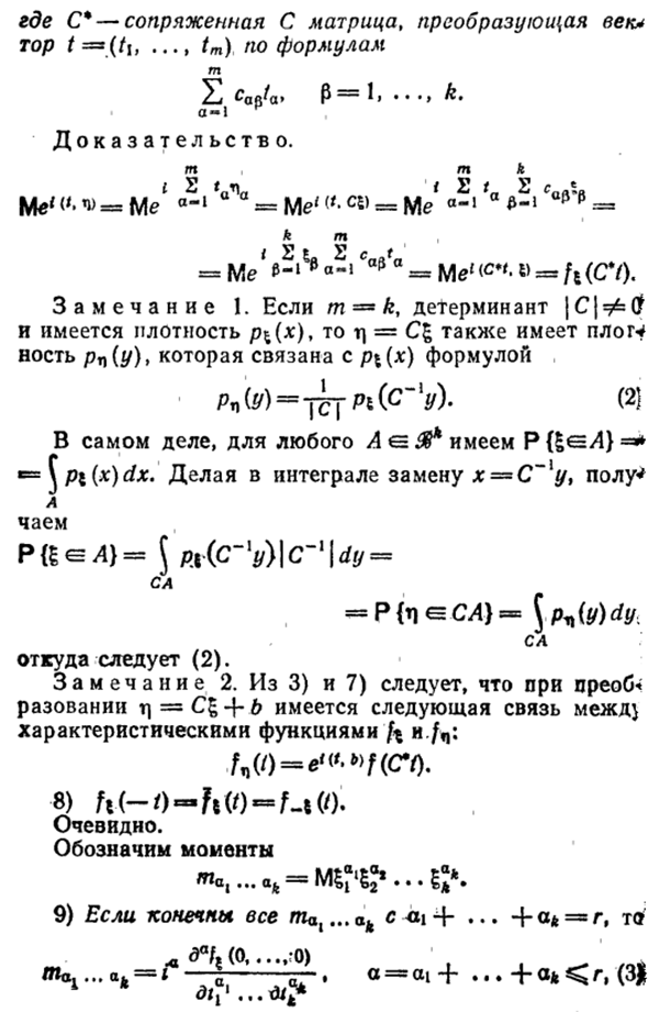 Определение и простейшие свойства