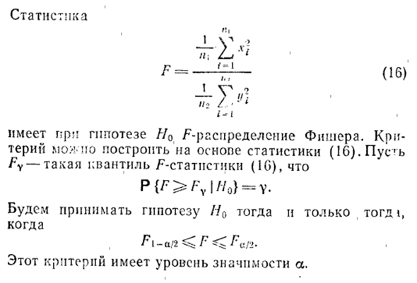 Критерии для проверки сложных гипотез