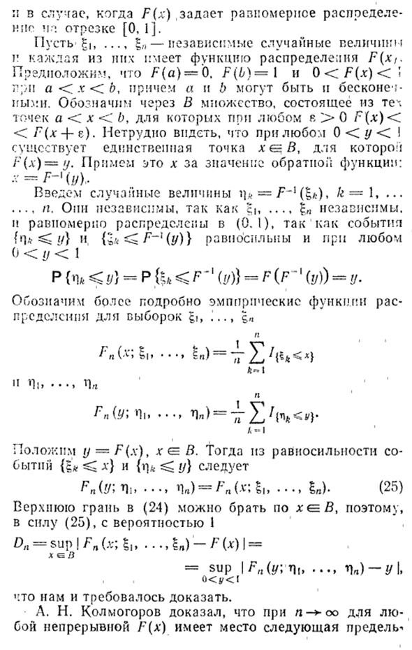 Непараметрические критерии