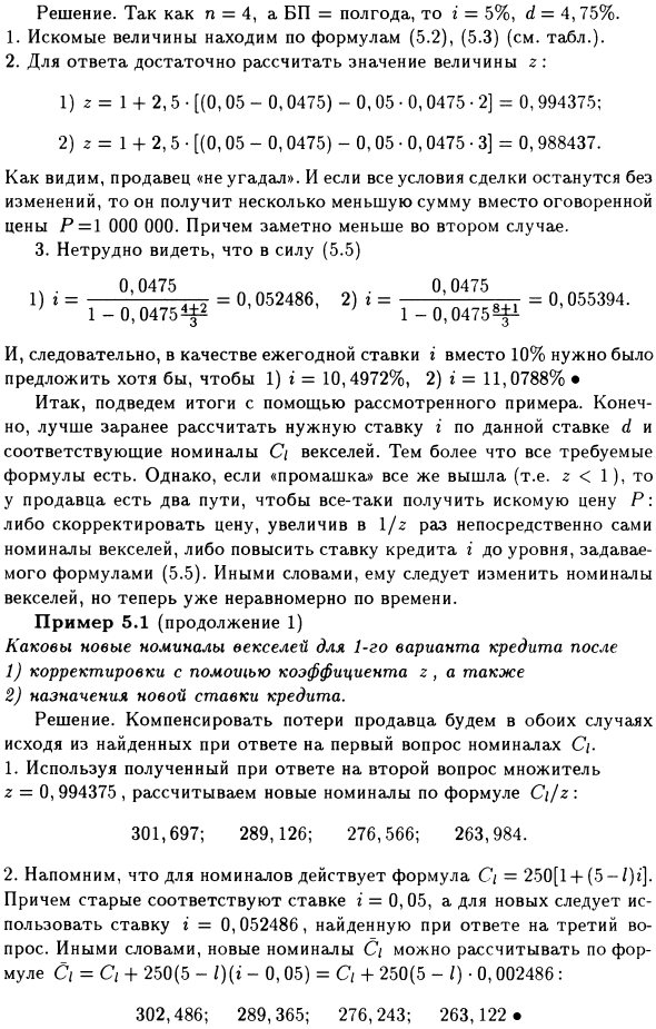 Анализ позиции продавца