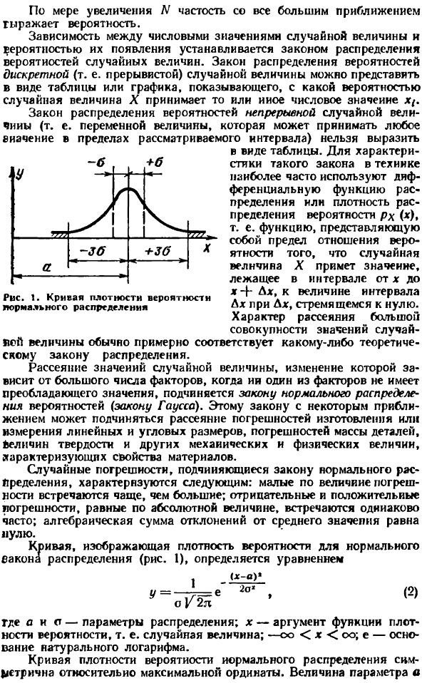 Основные определения и математические закономерности