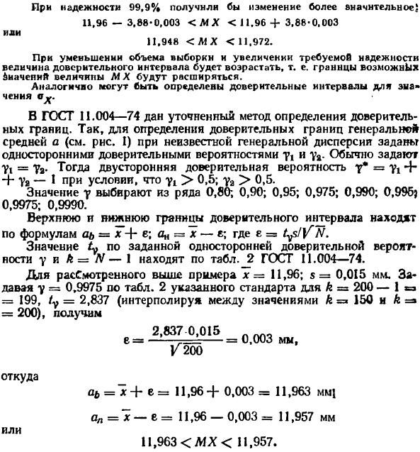 Проверка гипотезы о законе распределения