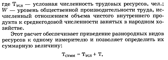 Система обобщающих показателей эффективности использования примененных и потребленных ресурсов