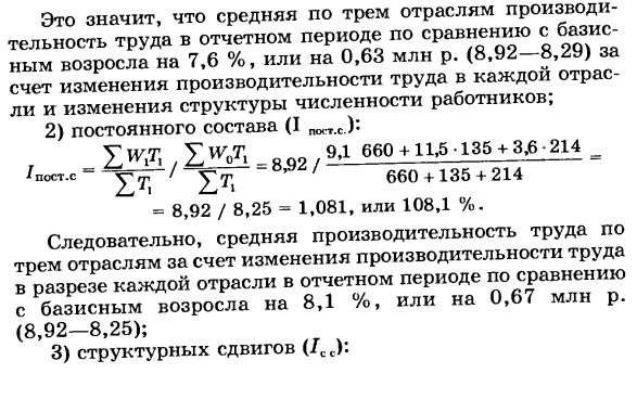 Система частных показателей эффективности общественного производства