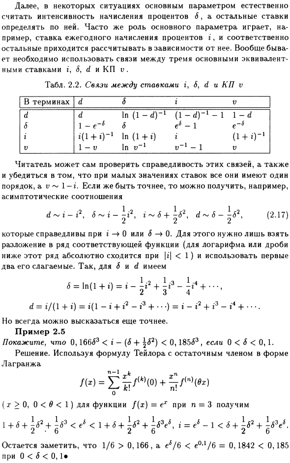 Некоторые общие замечания