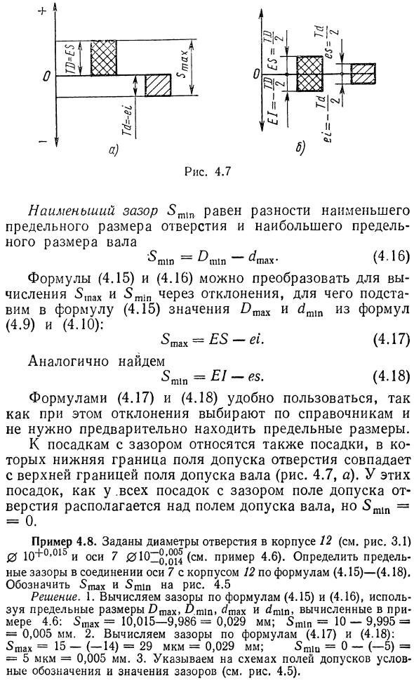 Общие сведения о посадках