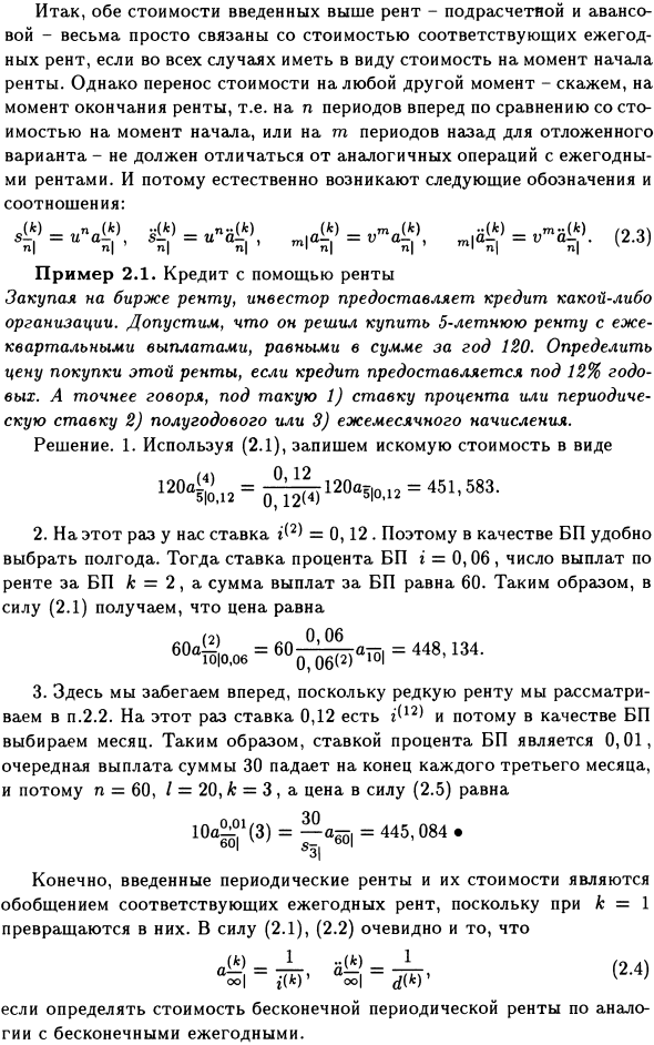 Частые ренты