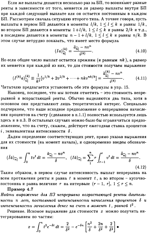 Менее распространенные случаи