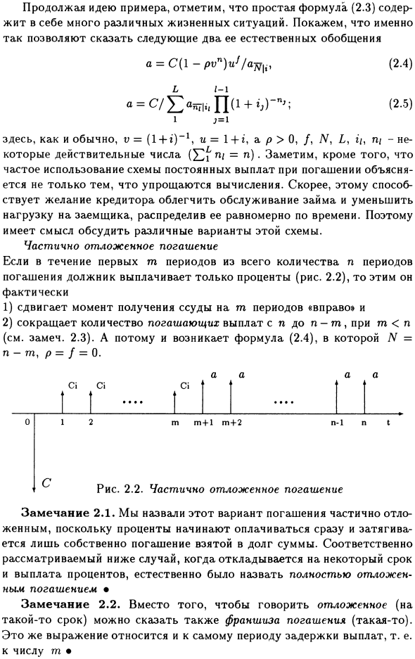 Постоянные выплаты