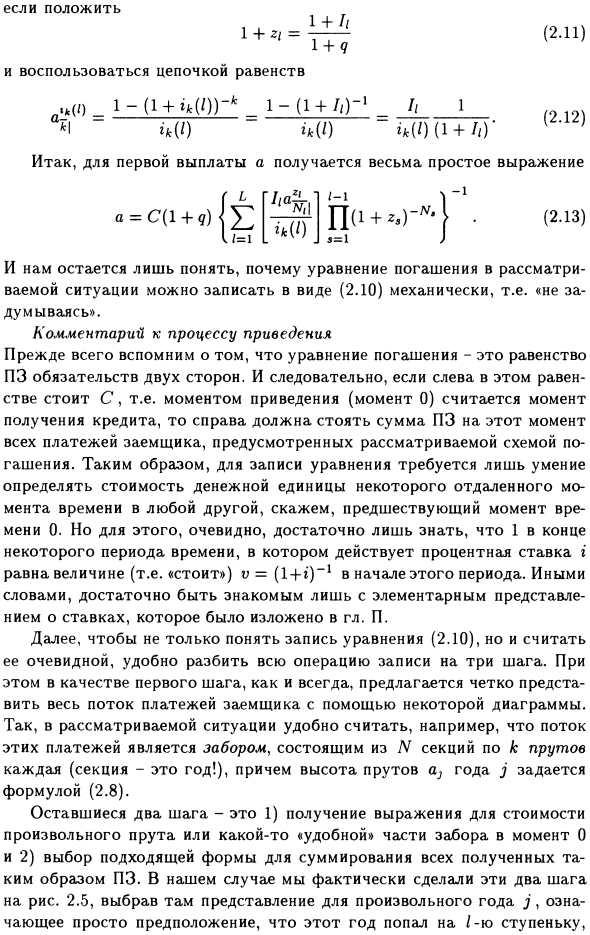 Ступенчатые выплаты