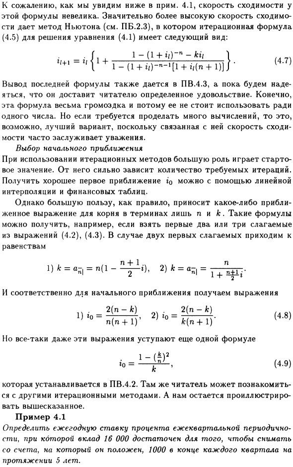 Неизвестная ставка