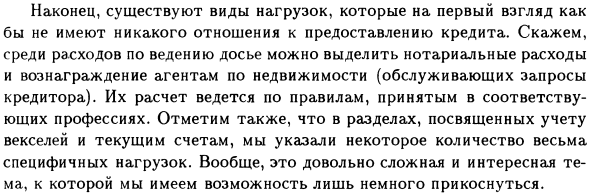 Нагрузки