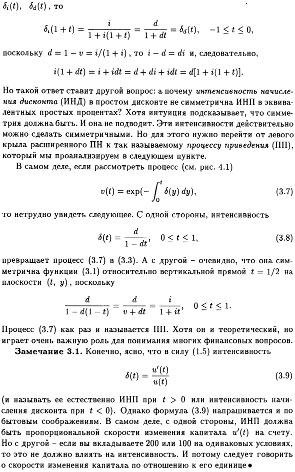 Простой и сложный дисконт