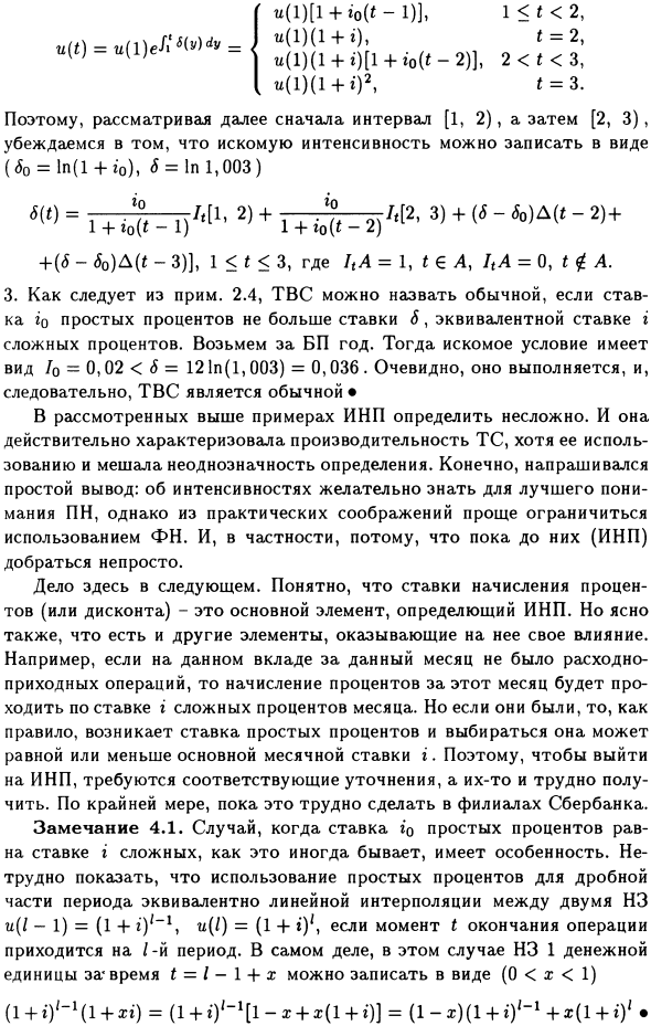 Обычный процесс накопления