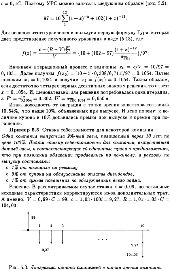 Расчет единичных прав Р, U в конкретной ситуации