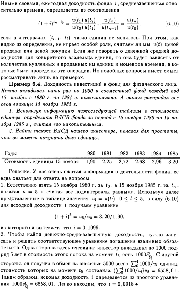 Совместные фонды