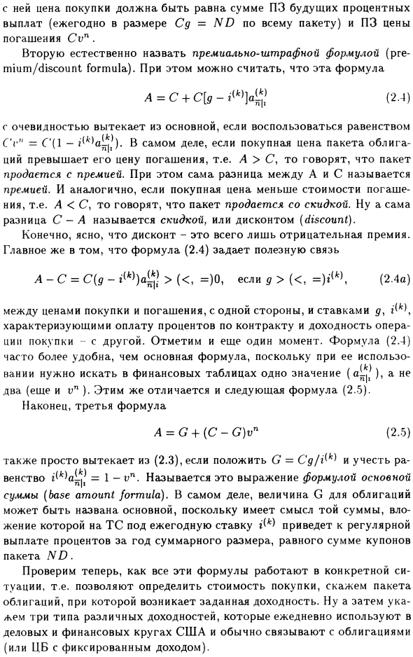 Одноразовое погашение