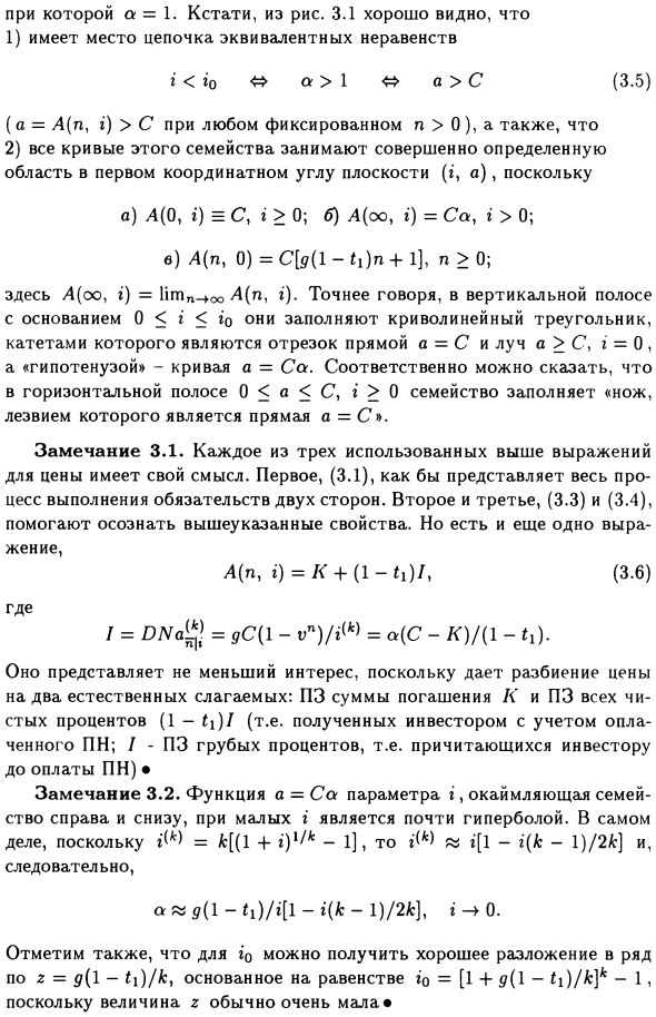 Цена как центральное поле кривых на плоскости