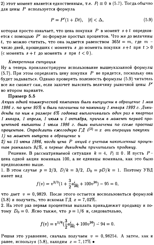 Формула для определения ВД