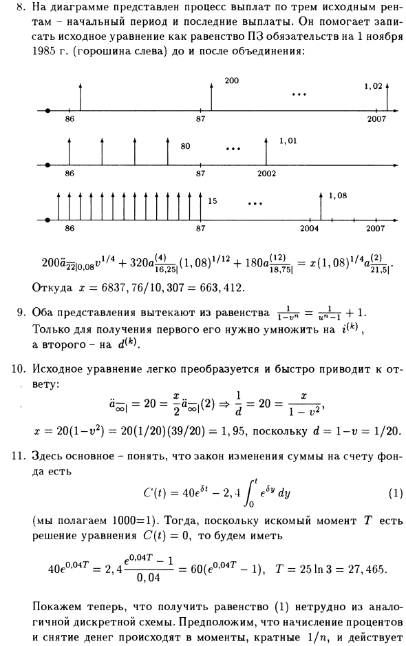 Глава III