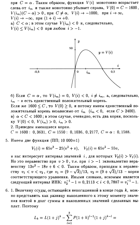 Глава VI