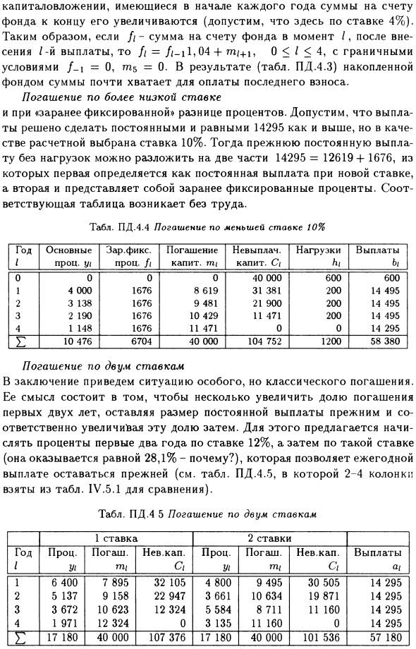 Особые неклассические таблицы. Примеры