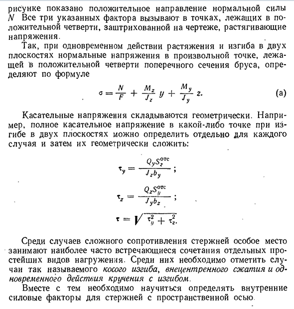 Сложное сопротивление общие понятия