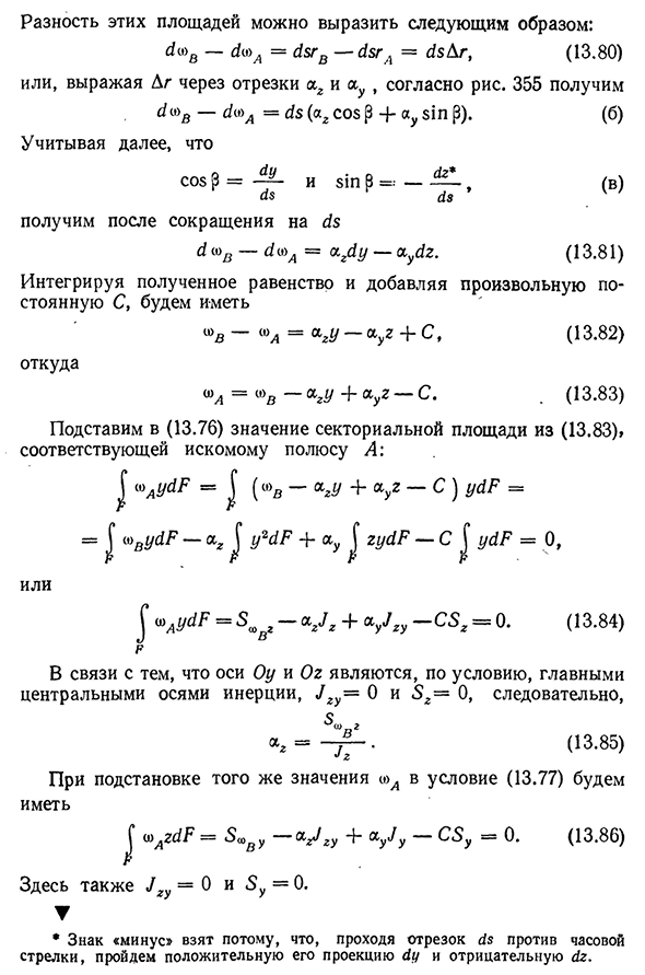 Вычисление геометрических характеристик