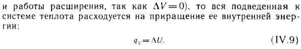 Энтальпия системы