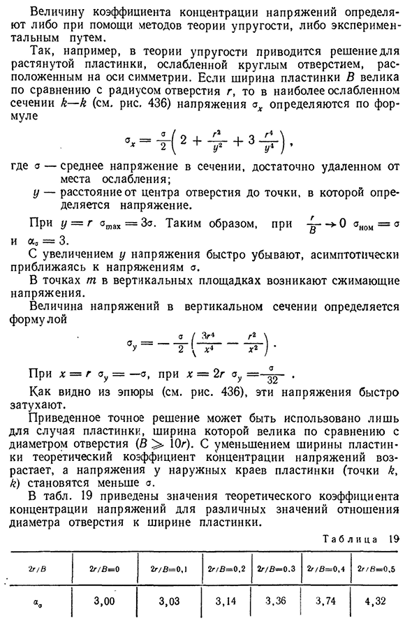 Общие понятия о концентрации напряжений