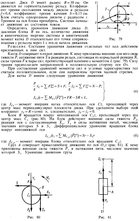 Закон сохранения механической энергии