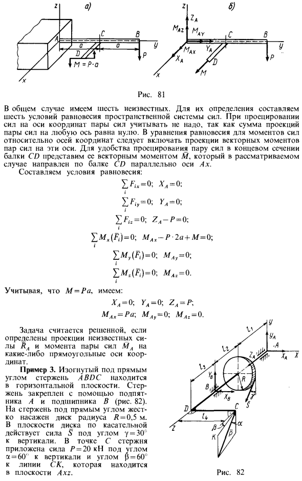 Уравнение центральной винтовой оси