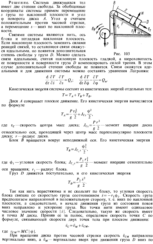 Циклические координаты и циклические интегралы